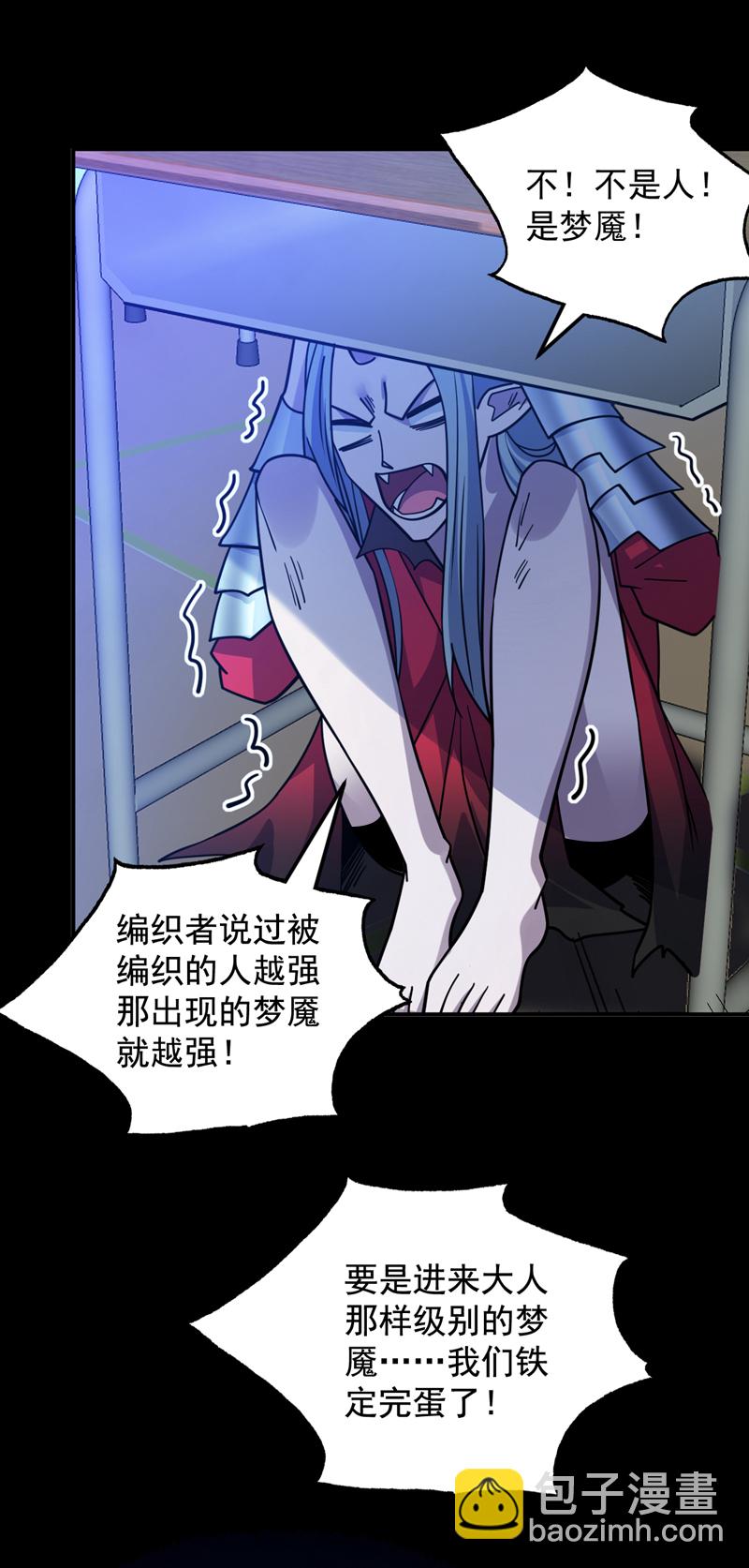 隱居十萬年，後代請我出山 - 第135話 感覺像回家了！ - 1