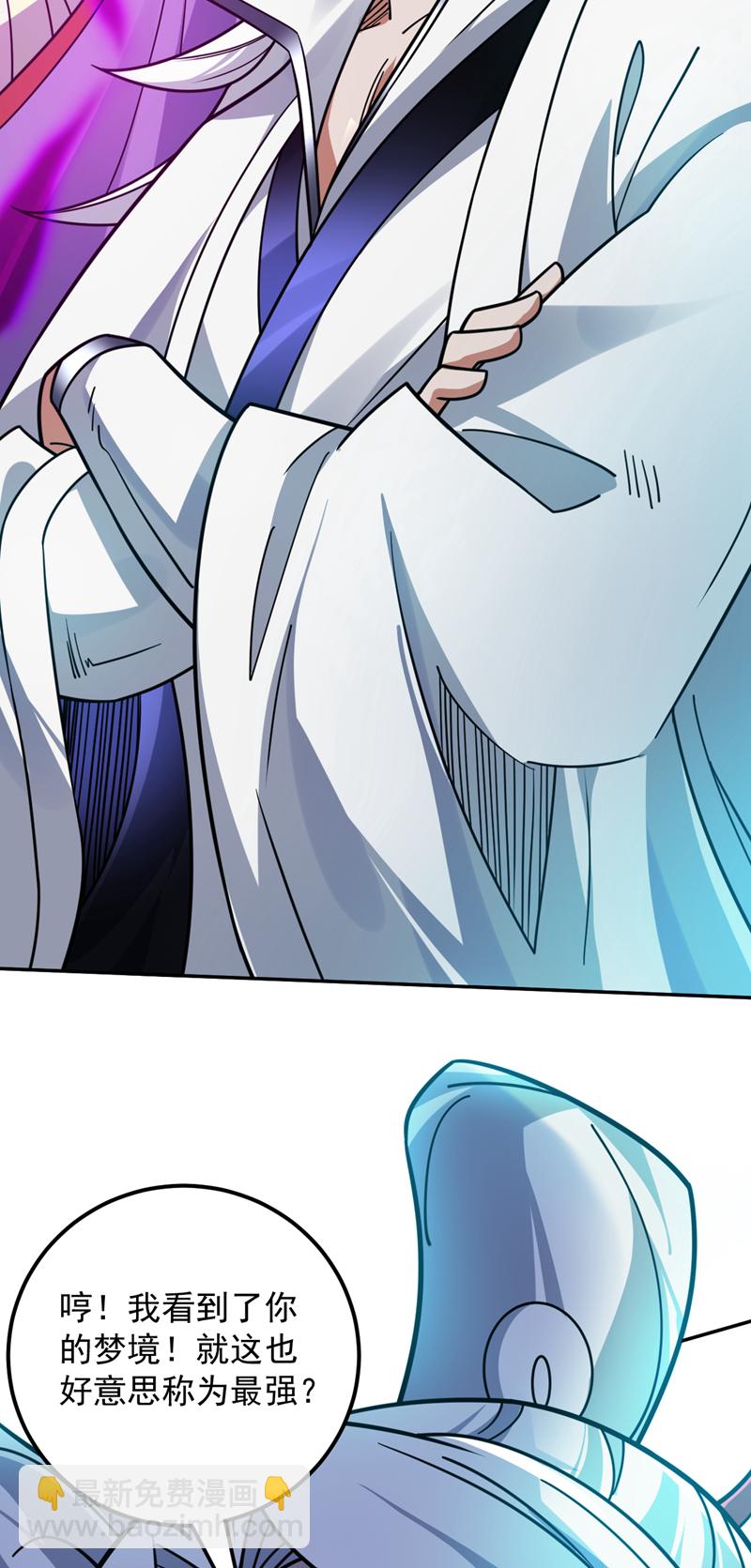 隱居十萬年，後代請我出山 - 第135話 感覺像回家了！ - 3