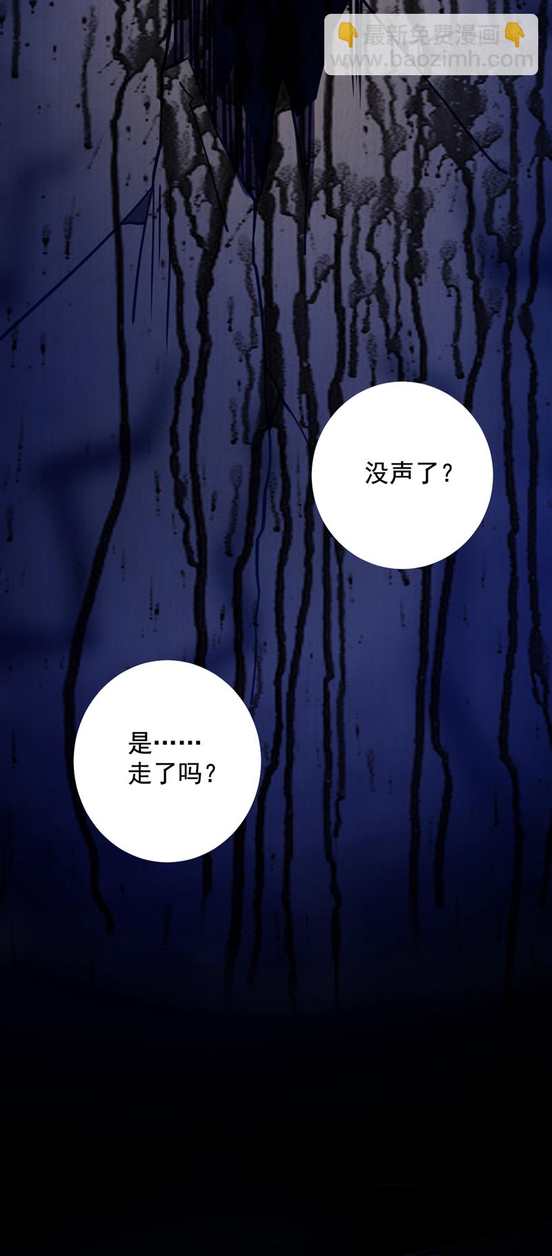 隱居十萬年，後代請我出山 - 第135話 感覺像回家了！ - 3