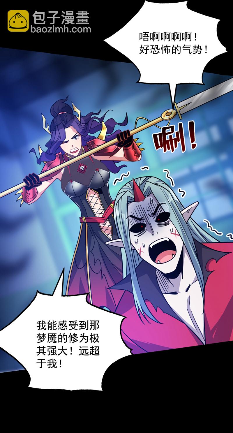 隱居十萬年，後代請我出山 - 第135話 感覺像回家了！ - 5