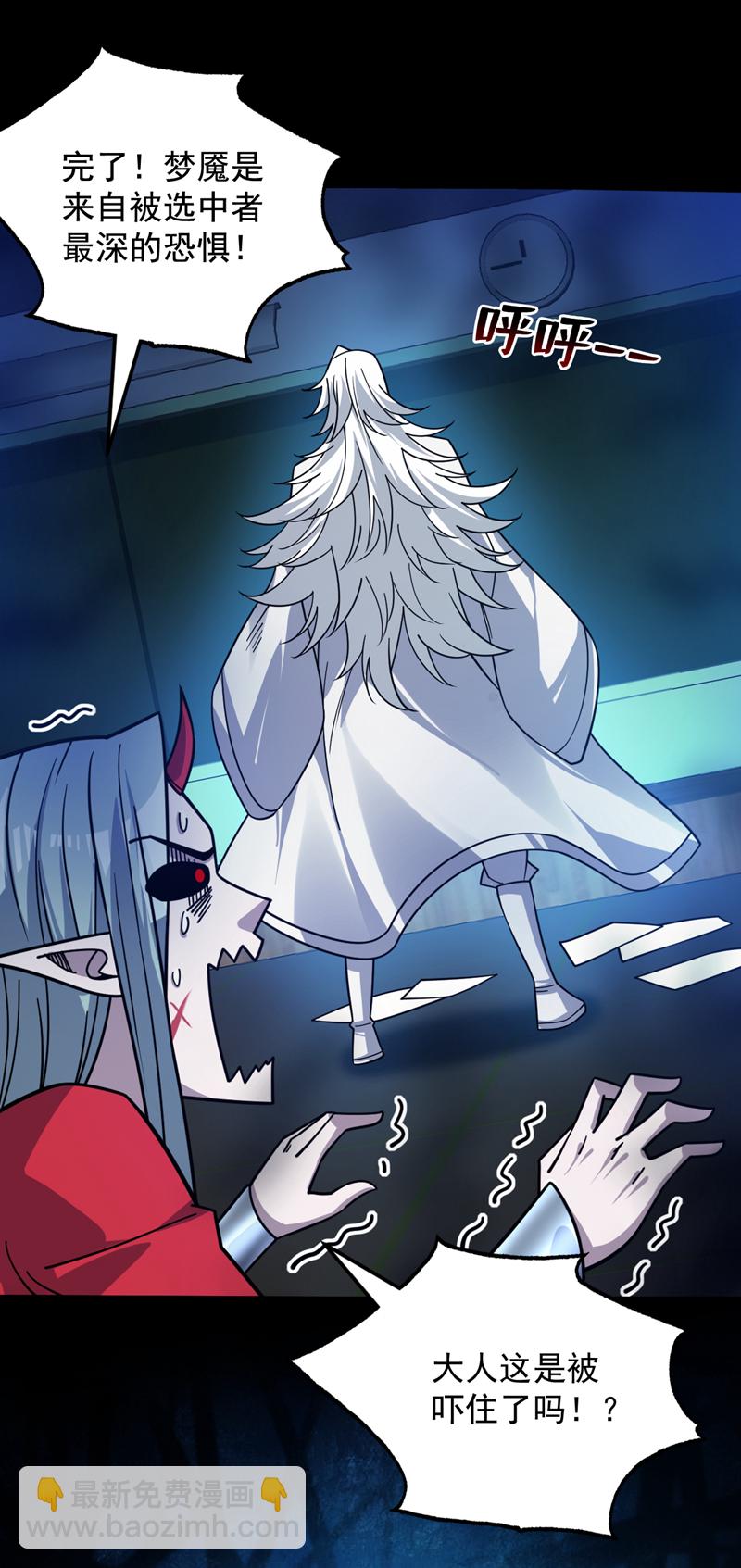 隱居十萬年，後代請我出山 - 第135話 感覺像回家了！ - 6