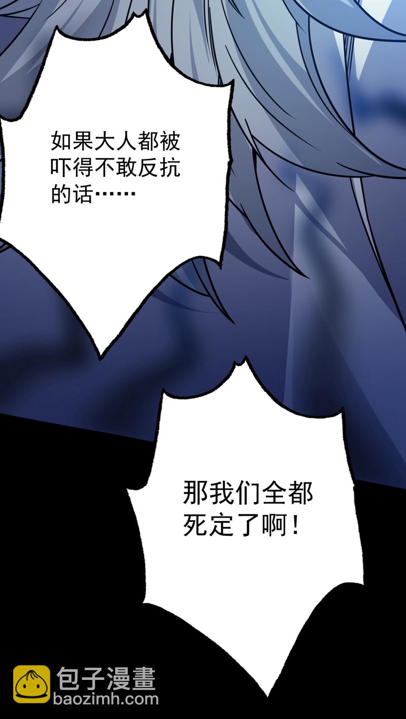 隱居十萬年，後代請我出山 - 第135話 感覺像回家了！ - 1