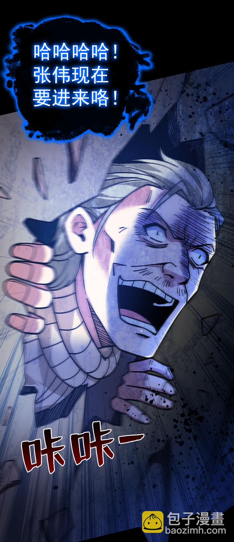 隱居十萬年，後代請我出山 - 第135話 感覺像回家了！ - 2