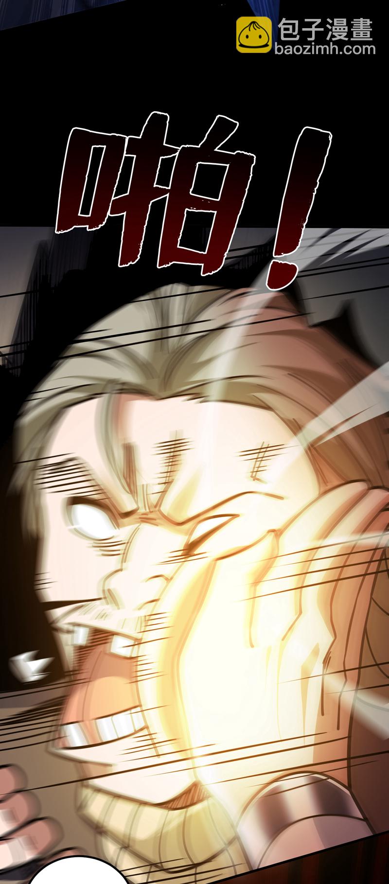 隱居十萬年，後代請我出山 - 第135話 感覺像回家了！ - 3