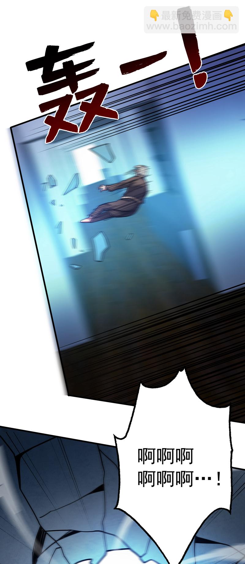 隱居十萬年，後代請我出山 - 第135話 感覺像回家了！ - 6