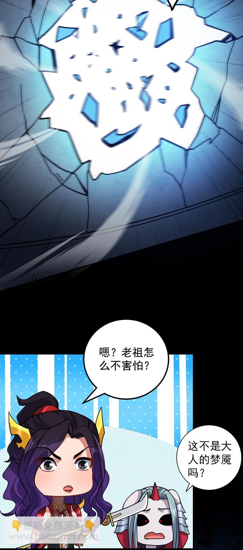 隱居十萬年，後代請我出山 - 第135話 感覺像回家了！ - 7