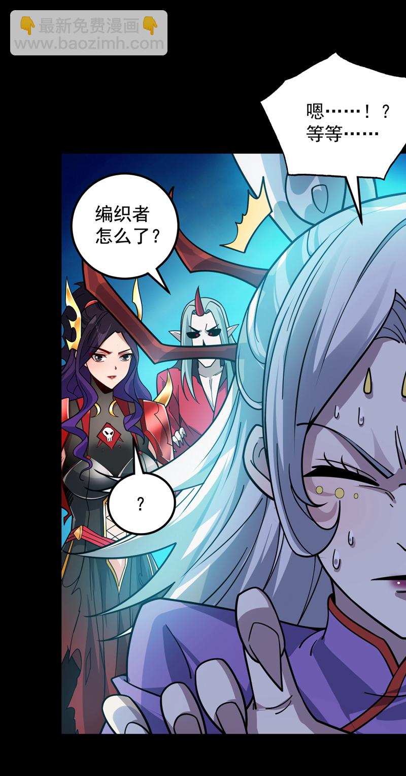 隱居十萬年，後代請我出山 - 第135話 感覺像回家了！ - 5