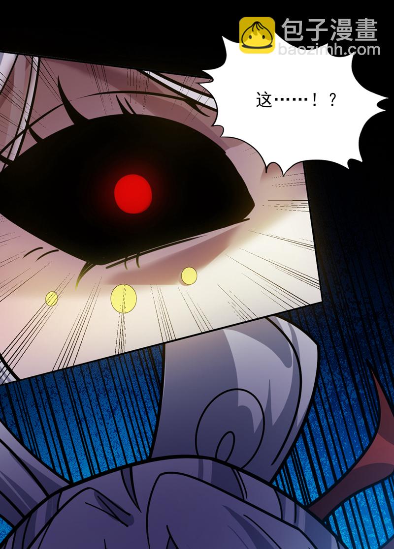 隱居十萬年，後代請我出山 - 第135話 感覺像回家了！ - 6