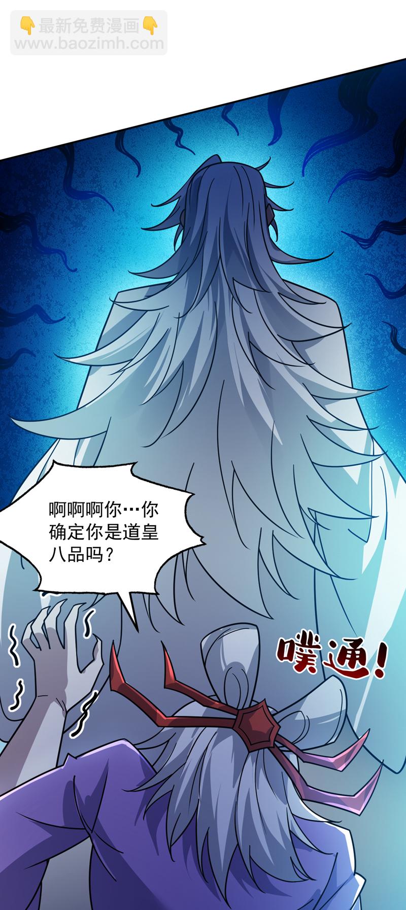 隱居十萬年，後代請我出山 - 第135話 感覺像回家了！ - 1