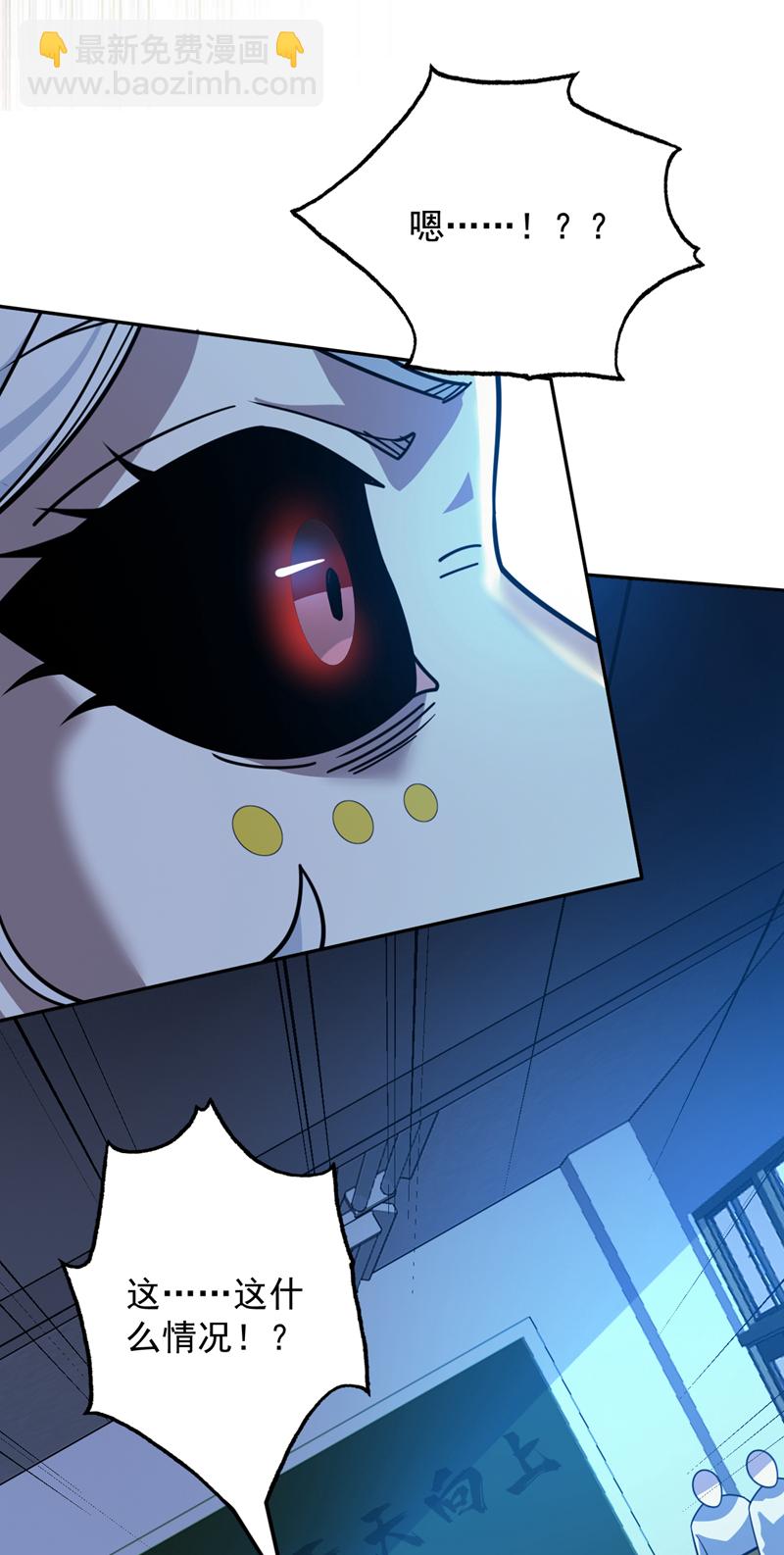 隱居十萬年，後代請我出山 - 第137話 安靜！誰還在吵？ - 3