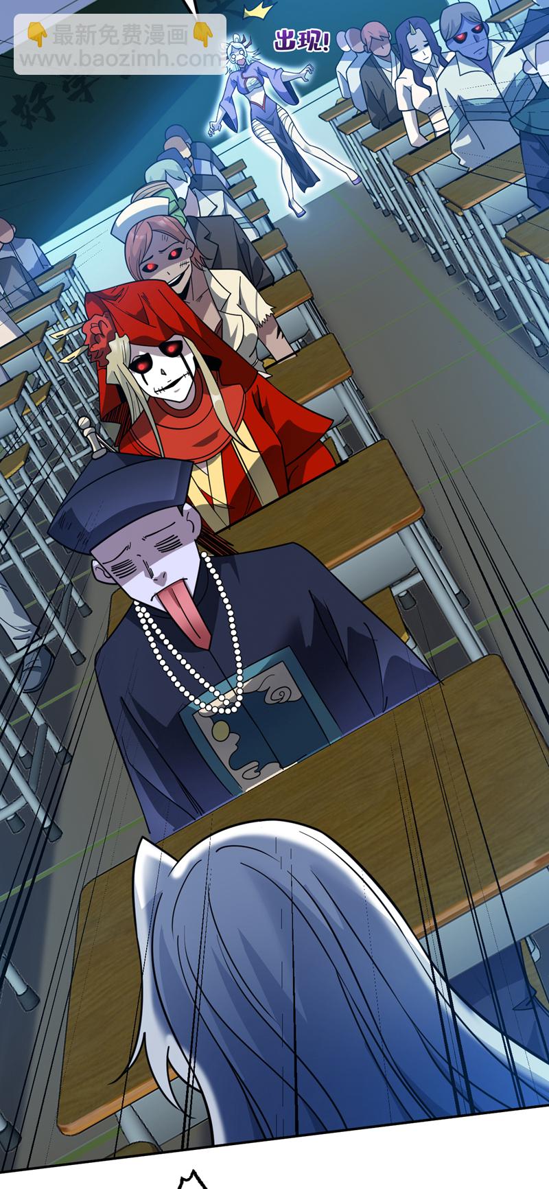 隱居十萬年，後代請我出山 - 第137話 安靜！誰還在吵？ - 4