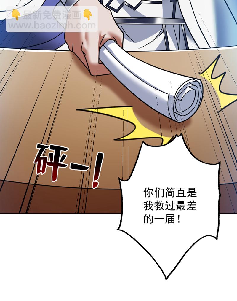 隱居十萬年，後代請我出山 - 第137話 安靜！誰還在吵？ - 7