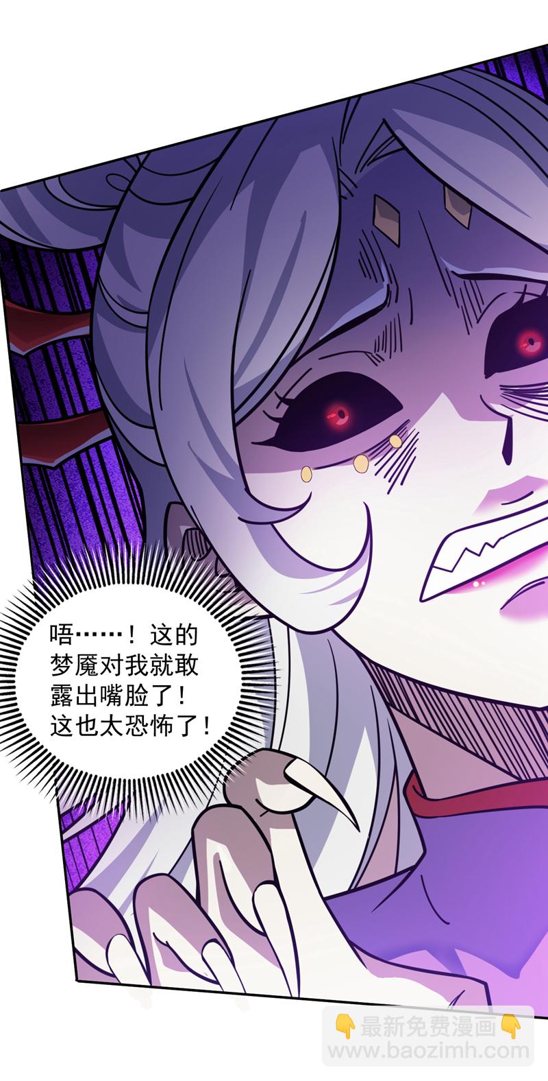 隱居十萬年，後代請我出山 - 第137話 安靜！誰還在吵？ - 5