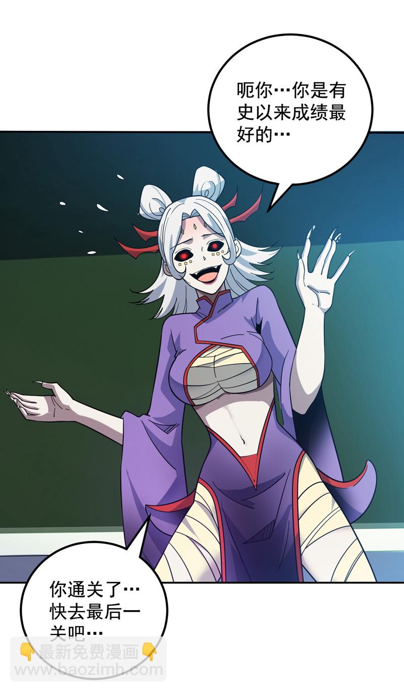 隱居十萬年，後代請我出山 - 第137話 安靜！誰還在吵？ - 6