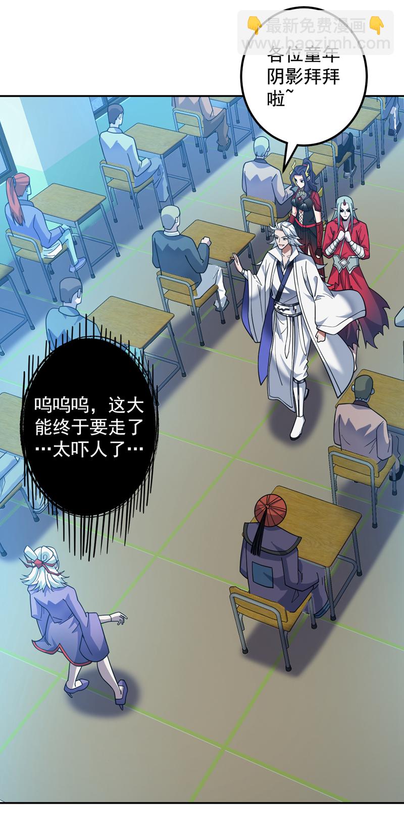 隱居十萬年，後代請我出山 - 第137話 安靜！誰還在吵？ - 7