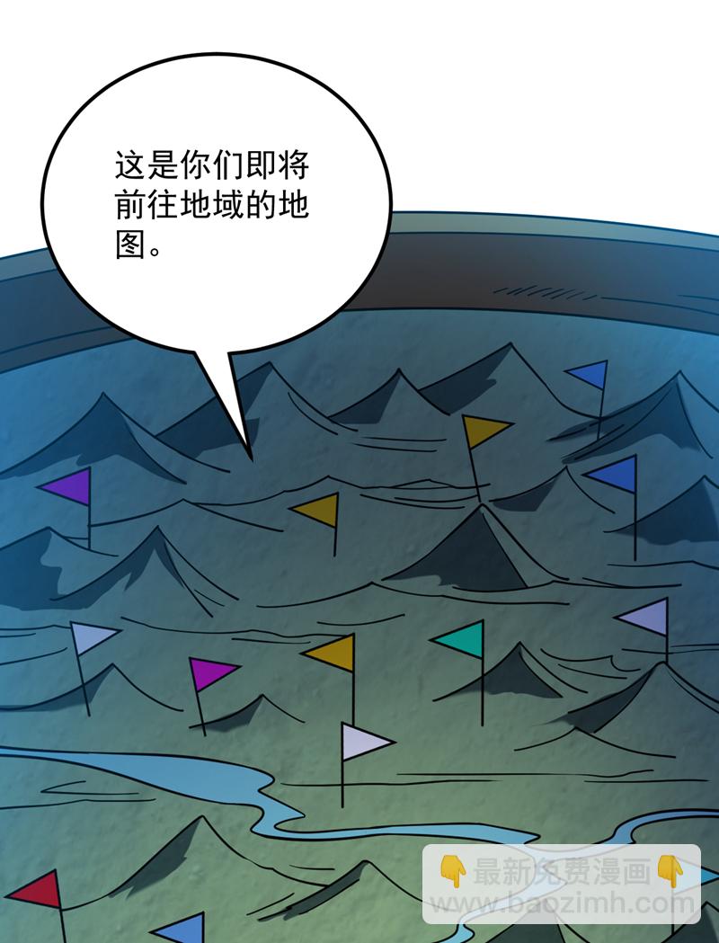 隱居十萬年，後代請我出山 - 第137話 安靜！誰還在吵？ - 7