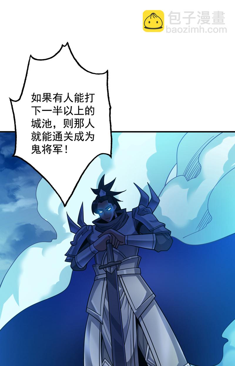 隱居十萬年，後代請我出山 - 第137話 安靜！誰還在吵？ - 5