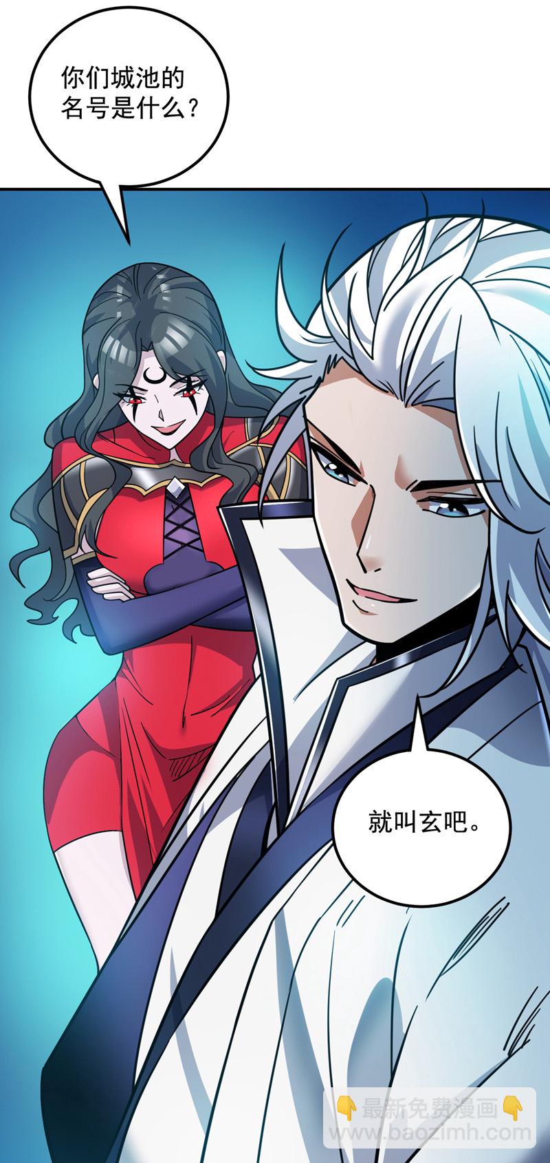 隱居十萬年，後代請我出山 - 第137話 安靜！誰還在吵？ - 1