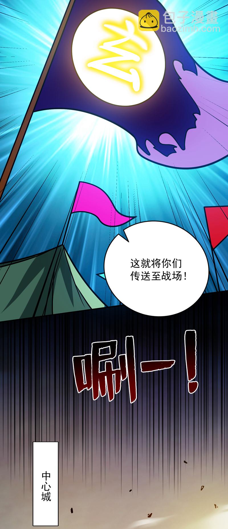 隱居十萬年，後代請我出山 - 第137話 安靜！誰還在吵？ - 3