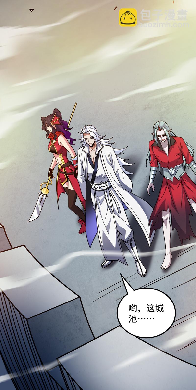 隱居十萬年，後代請我出山 - 第137話 安靜！誰還在吵？ - 4