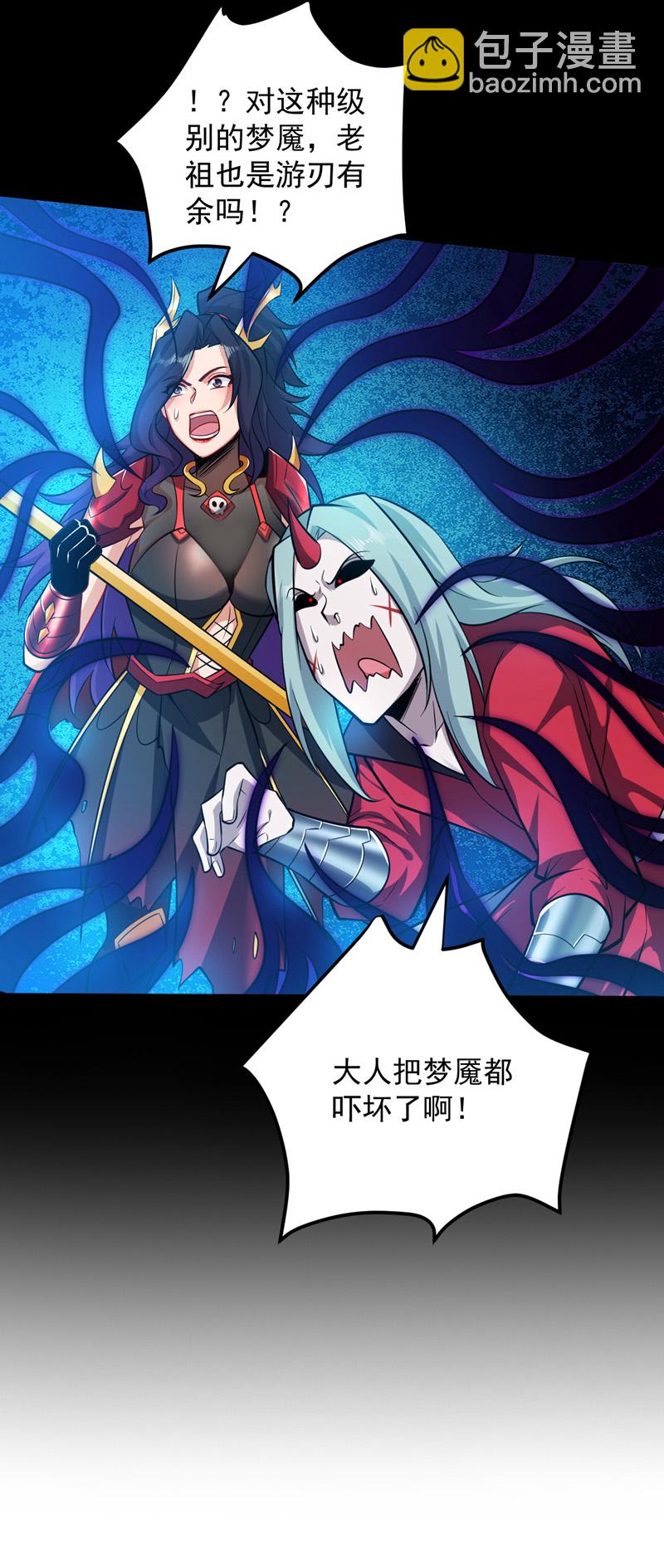 隱居十萬年，後代請我出山 - 第137話 安靜！誰還在吵？ - 5