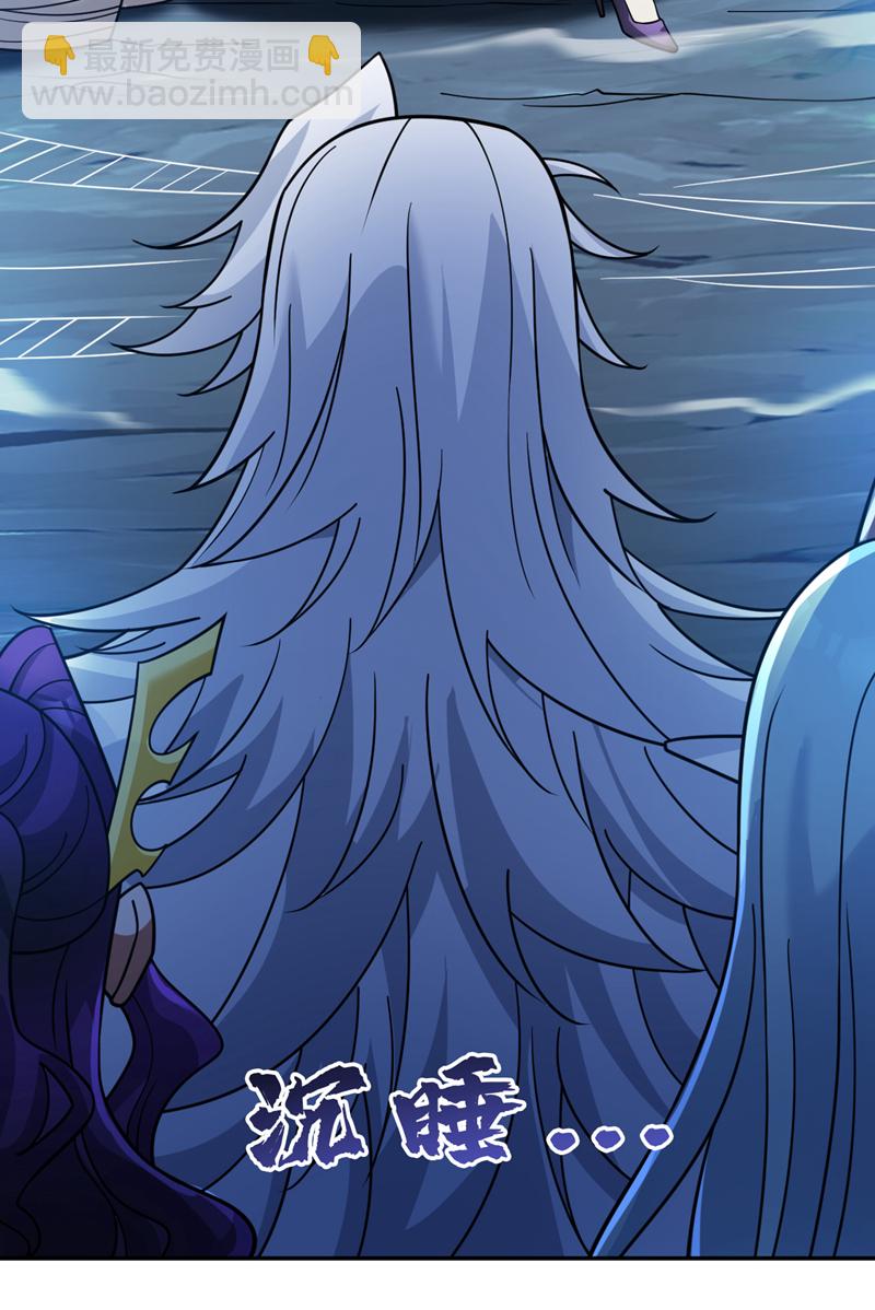 隱居十萬年，後代請我出山 - 第137話 安靜！誰還在吵？ - 7