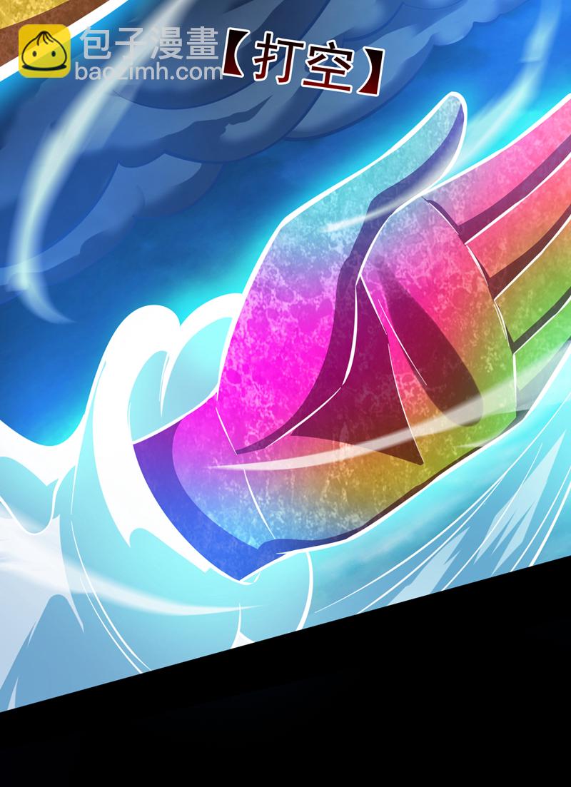 隱居十萬年，後代請我出山 - 第139話 第一鬼將軍！ - 1