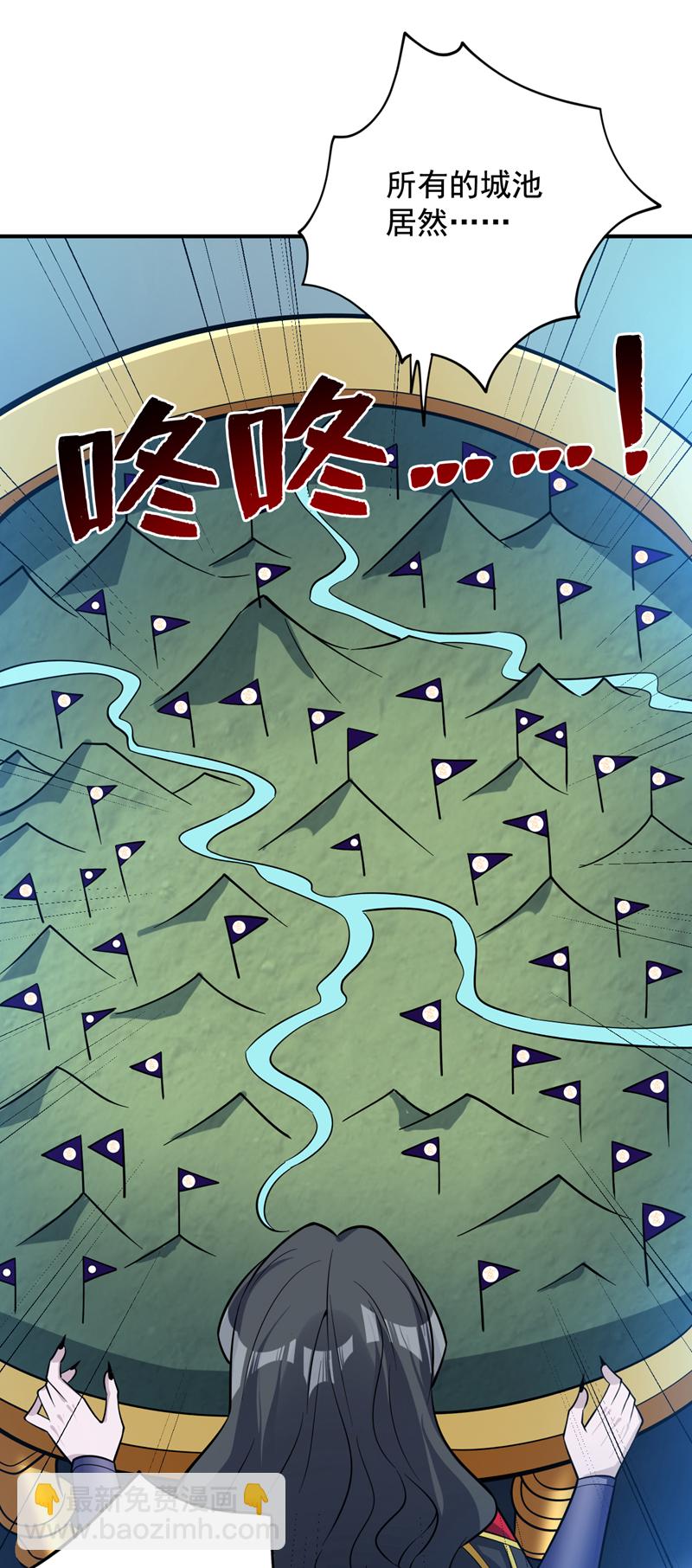 隱居十萬年，後代請我出山 - 第139話 第一鬼將軍！ - 7