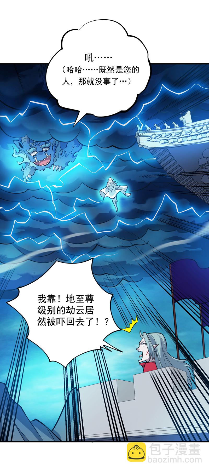 隱居十萬年，後代請我出山 - 第139話 第一鬼將軍！ - 4