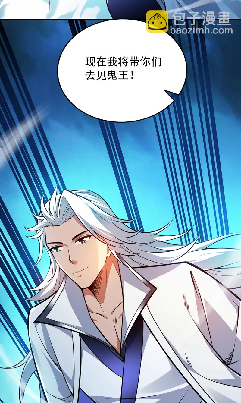 隱居十萬年，後代請我出山 - 第139話 第一鬼將軍！ - 3