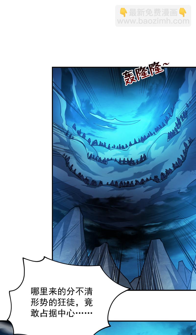 隱居十萬年，後代請我出山 - 第139話 第一鬼將軍！ - 5