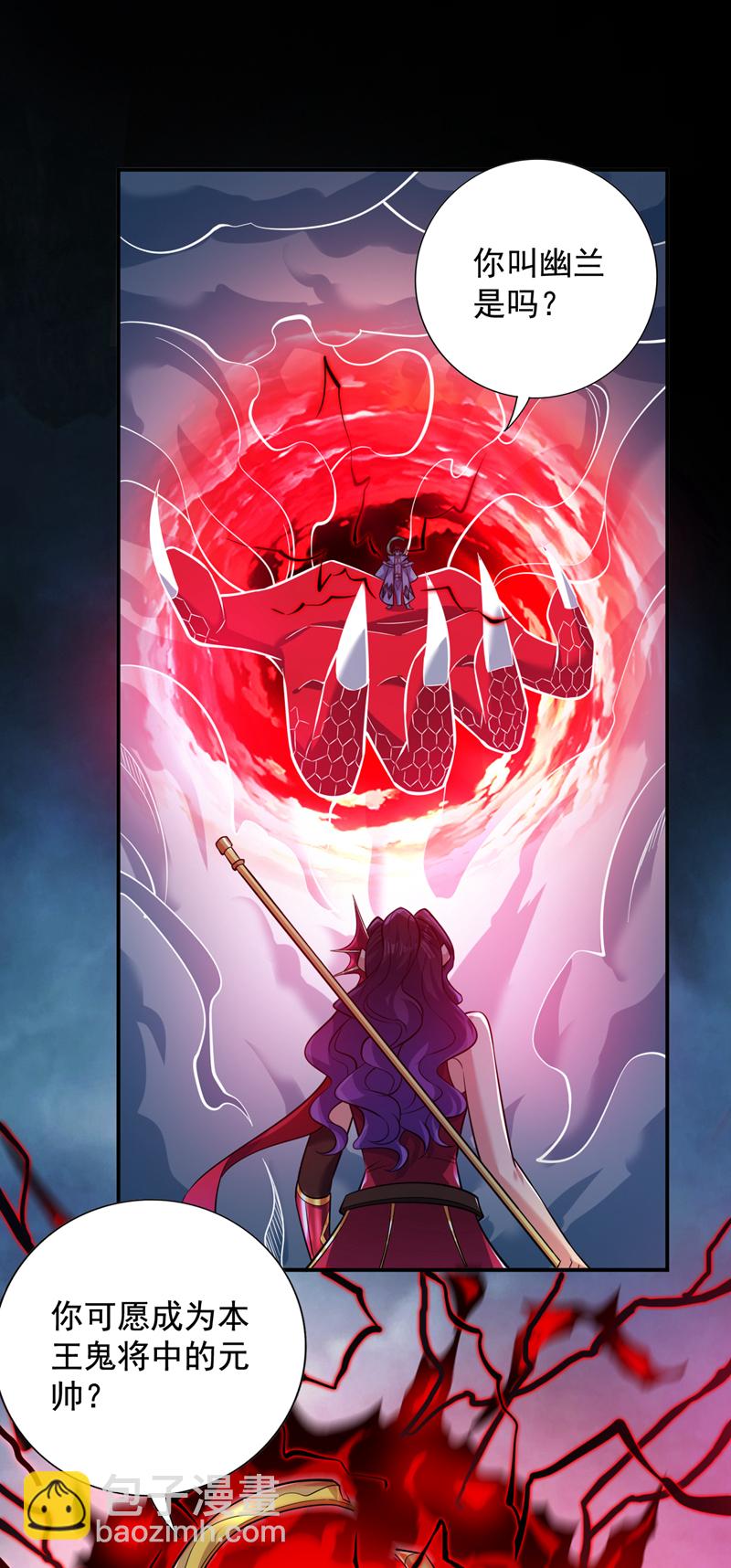 隱居十萬年，後代請我出山 - 第141話 靈魂契約 - 3