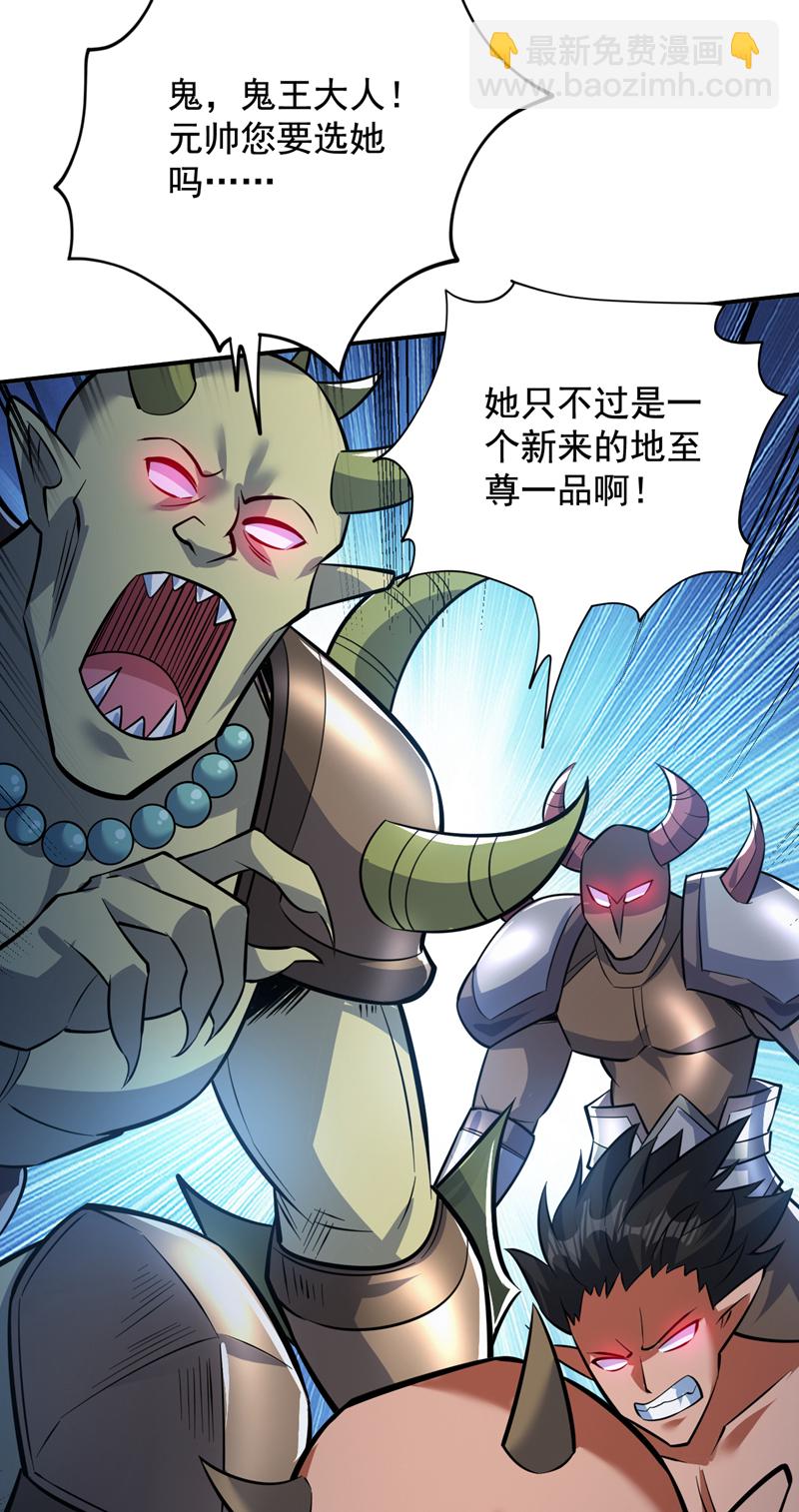 隱居十萬年，後代請我出山 - 第141話 靈魂契約 - 5