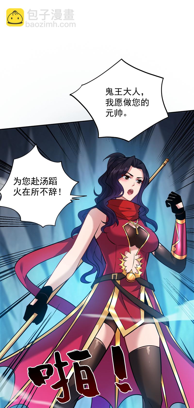 隱居十萬年，後代請我出山 - 第141話 靈魂契約 - 5