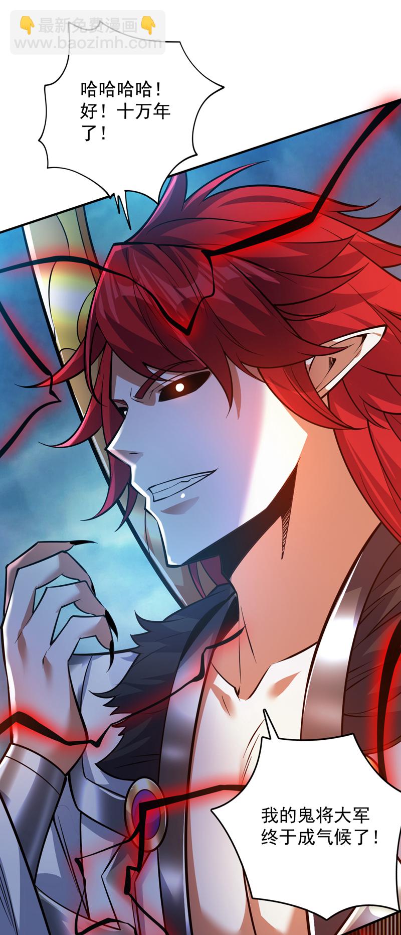 隱居十萬年，後代請我出山 - 第141話 靈魂契約 - 3