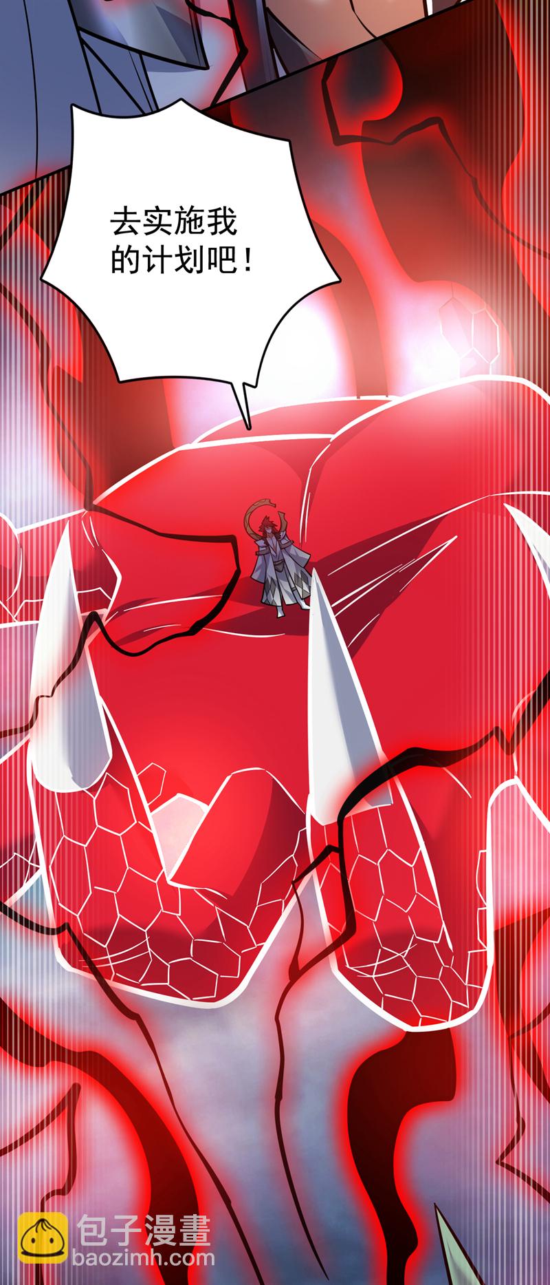 隱居十萬年，後代請我出山 - 第141話 靈魂契約 - 4