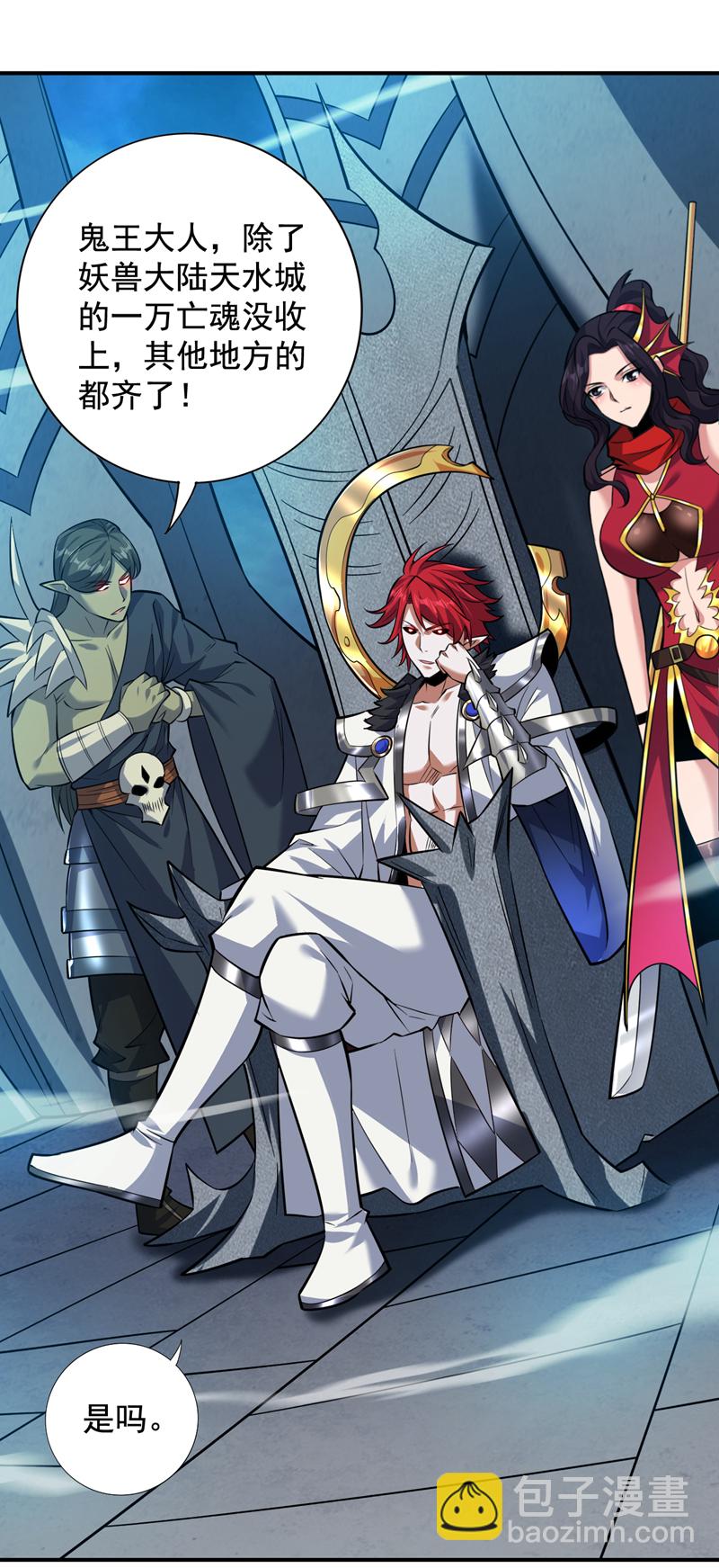 隱居十萬年，後代請我出山 - 第141話 靈魂契約 - 1