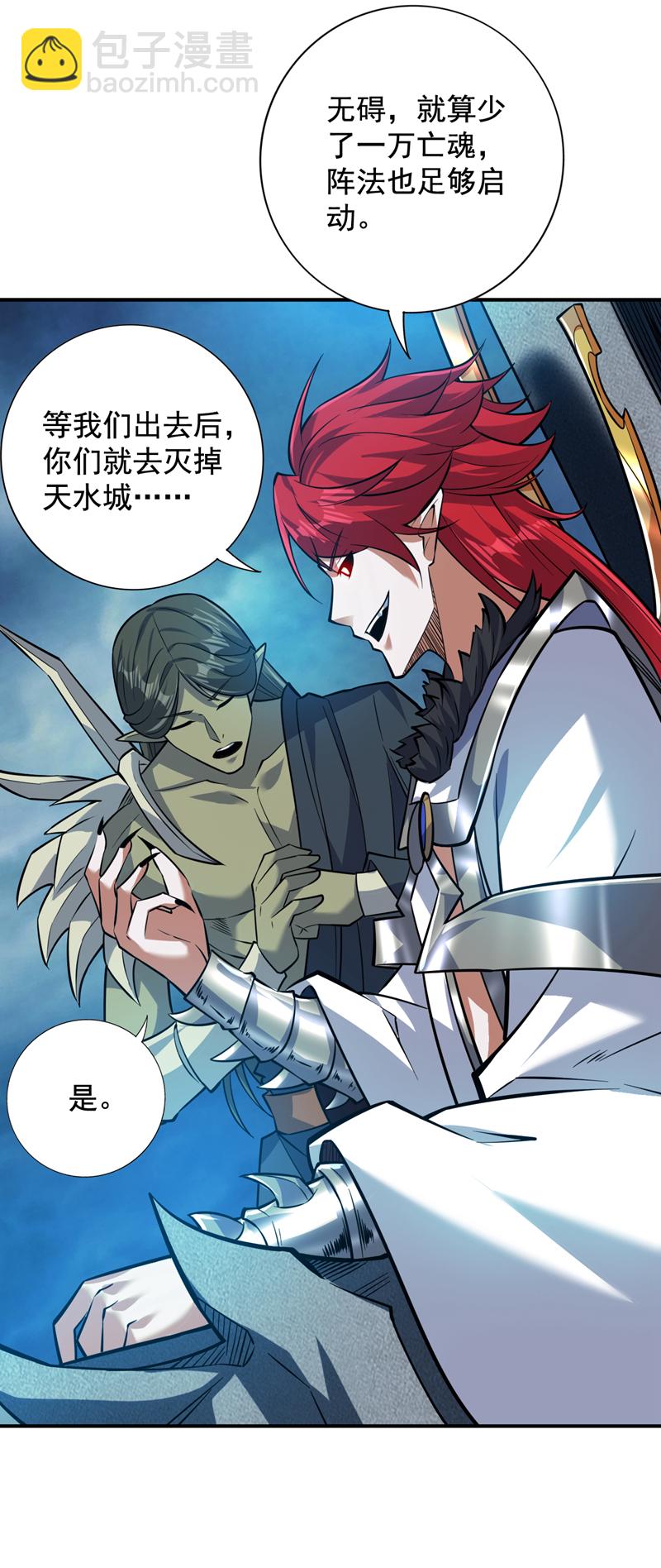 隱居十萬年，後代請我出山 - 第141話 靈魂契約 - 2