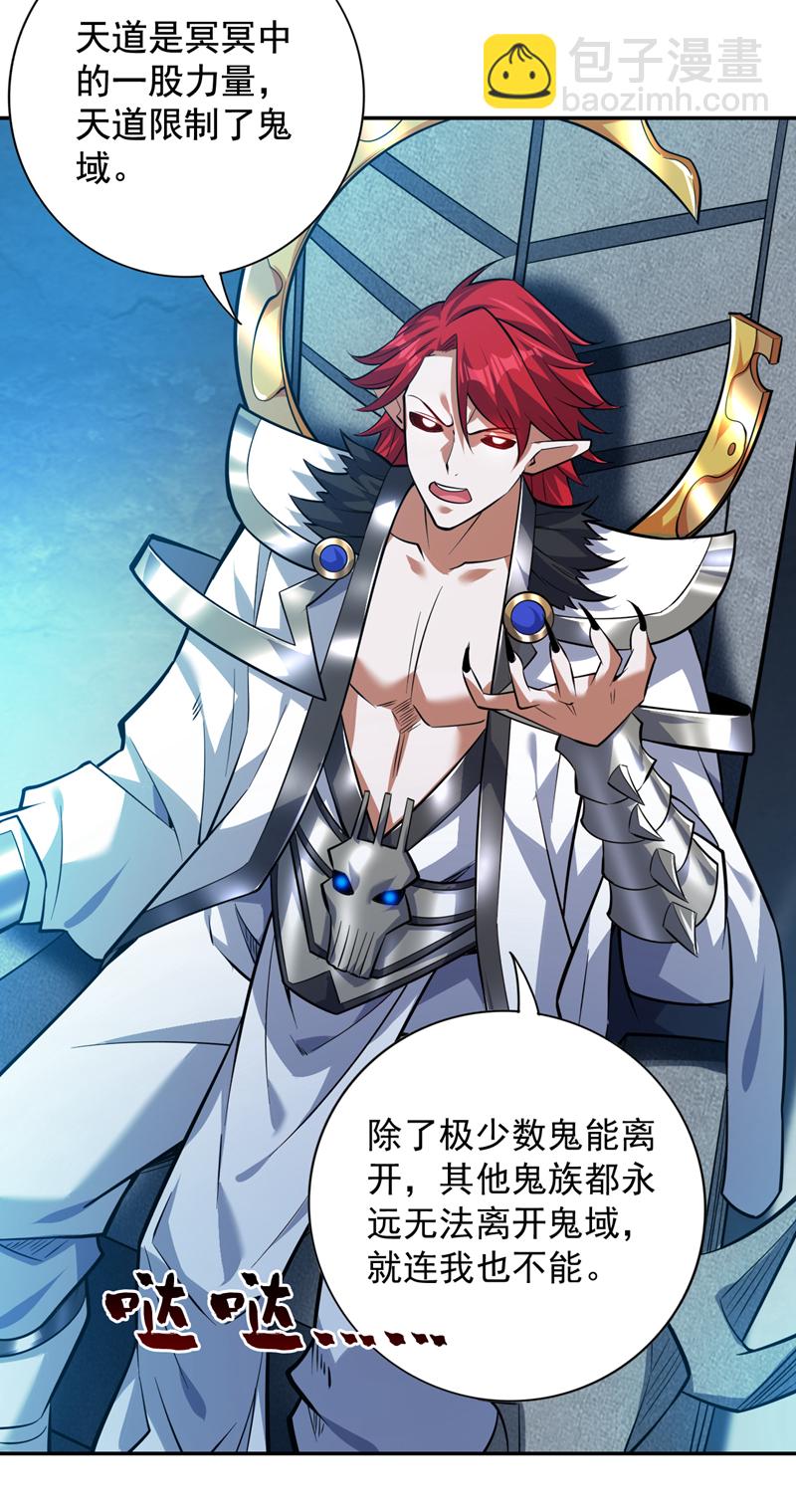 隱居十萬年，後代請我出山 - 第141話 靈魂契約 - 5