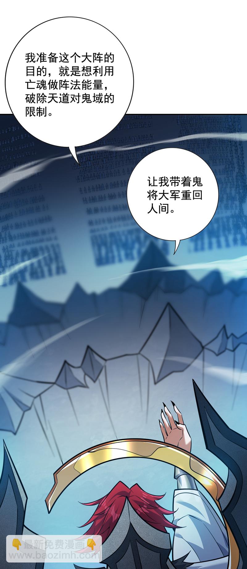 隱居十萬年，後代請我出山 - 第141話 靈魂契約 - 6