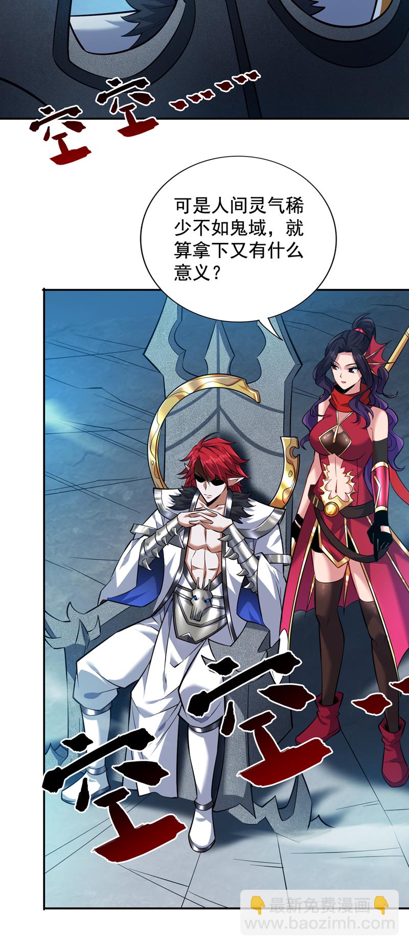 隱居十萬年，後代請我出山 - 第141話 靈魂契約 - 7