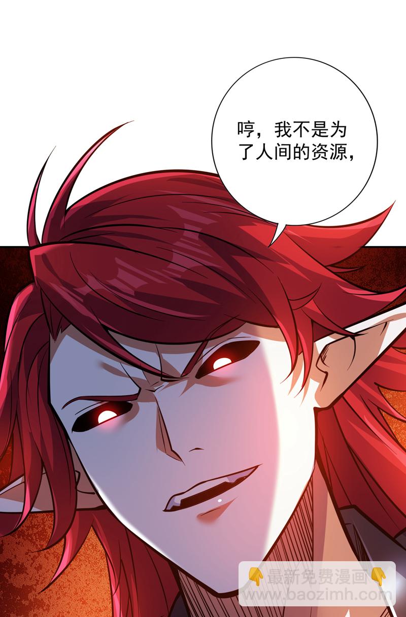 隱居十萬年，後代請我出山 - 第141話 靈魂契約 - 1