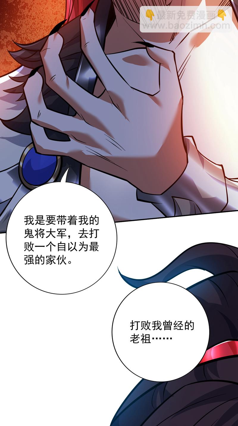 隱居十萬年，後代請我出山 - 第141話 靈魂契約 - 2