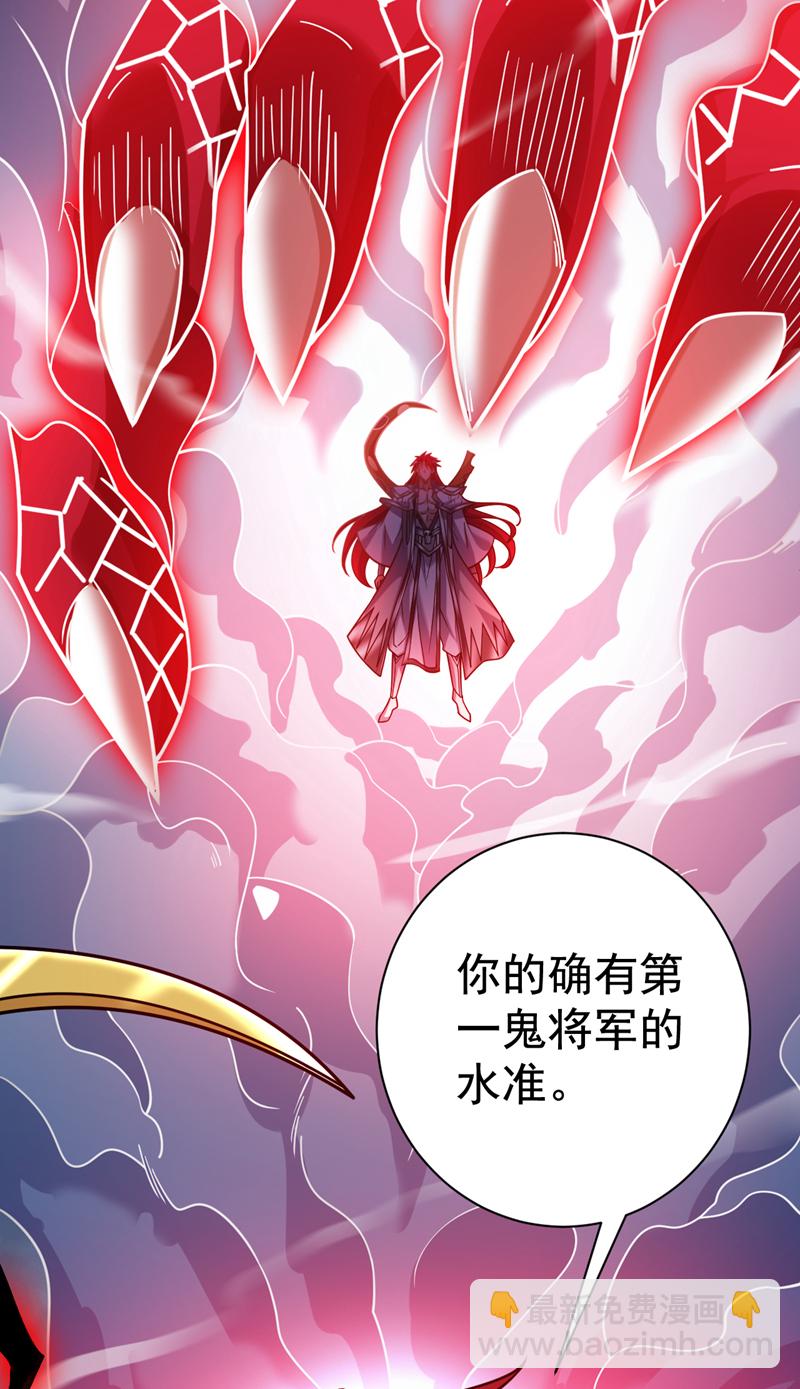 隱居十萬年，後代請我出山 - 第141話 靈魂契約 - 4