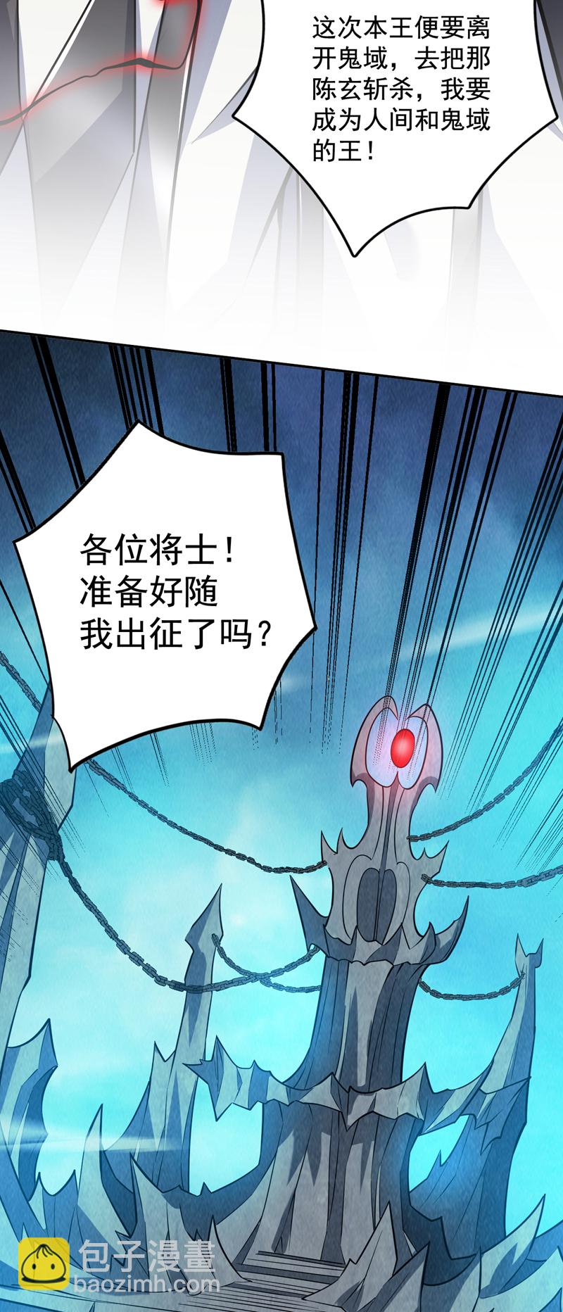 隱居十萬年，後代請我出山 - 第141話 靈魂契約 - 6