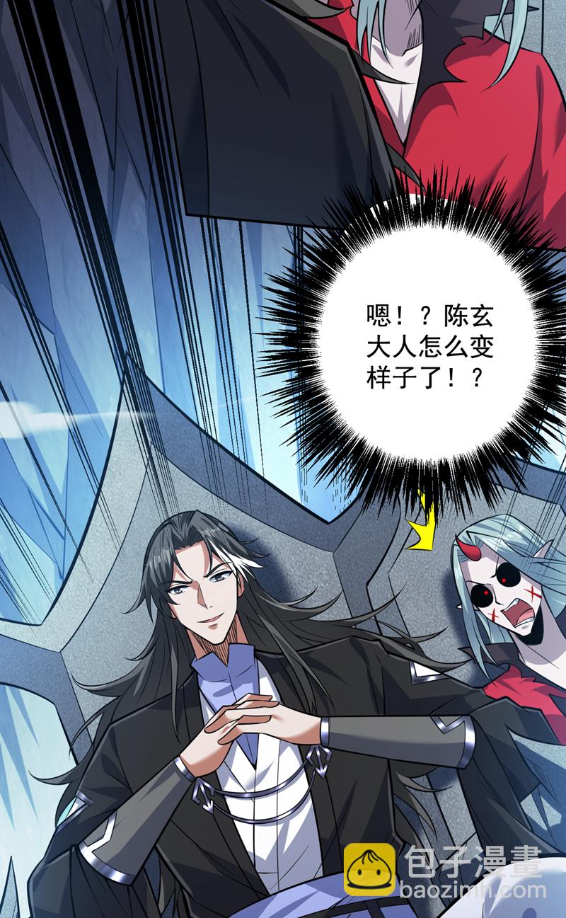 隱居十萬年，後代請我出山 - 第141話 靈魂契約 - 1