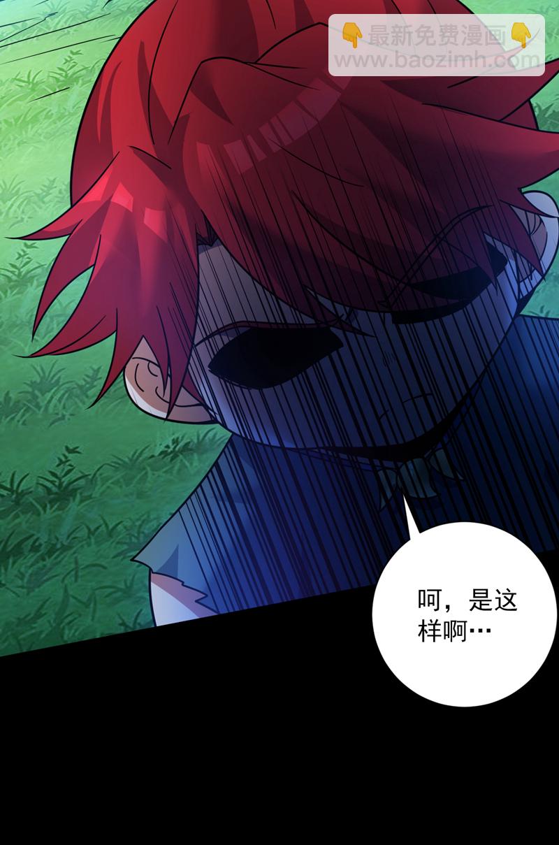 隱居十萬年，後代請我出山 - 第143話 破了天道！ - 3