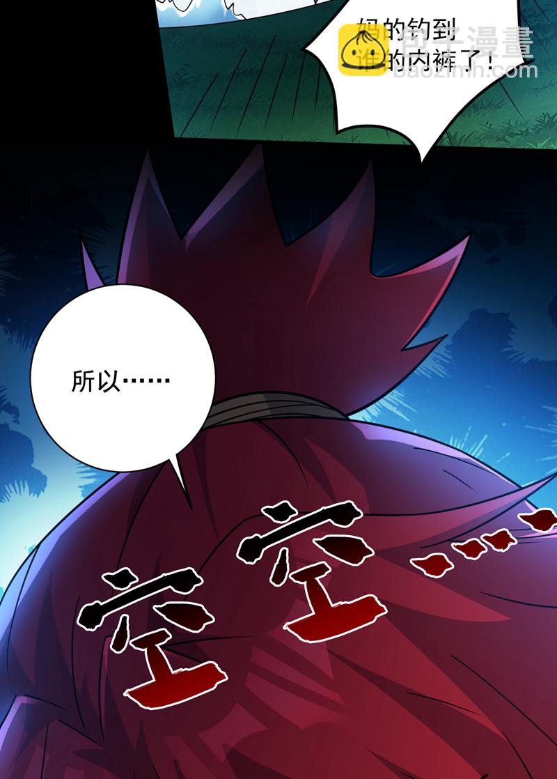 隱居十萬年，後代請我出山 - 第143話 破了天道！ - 5