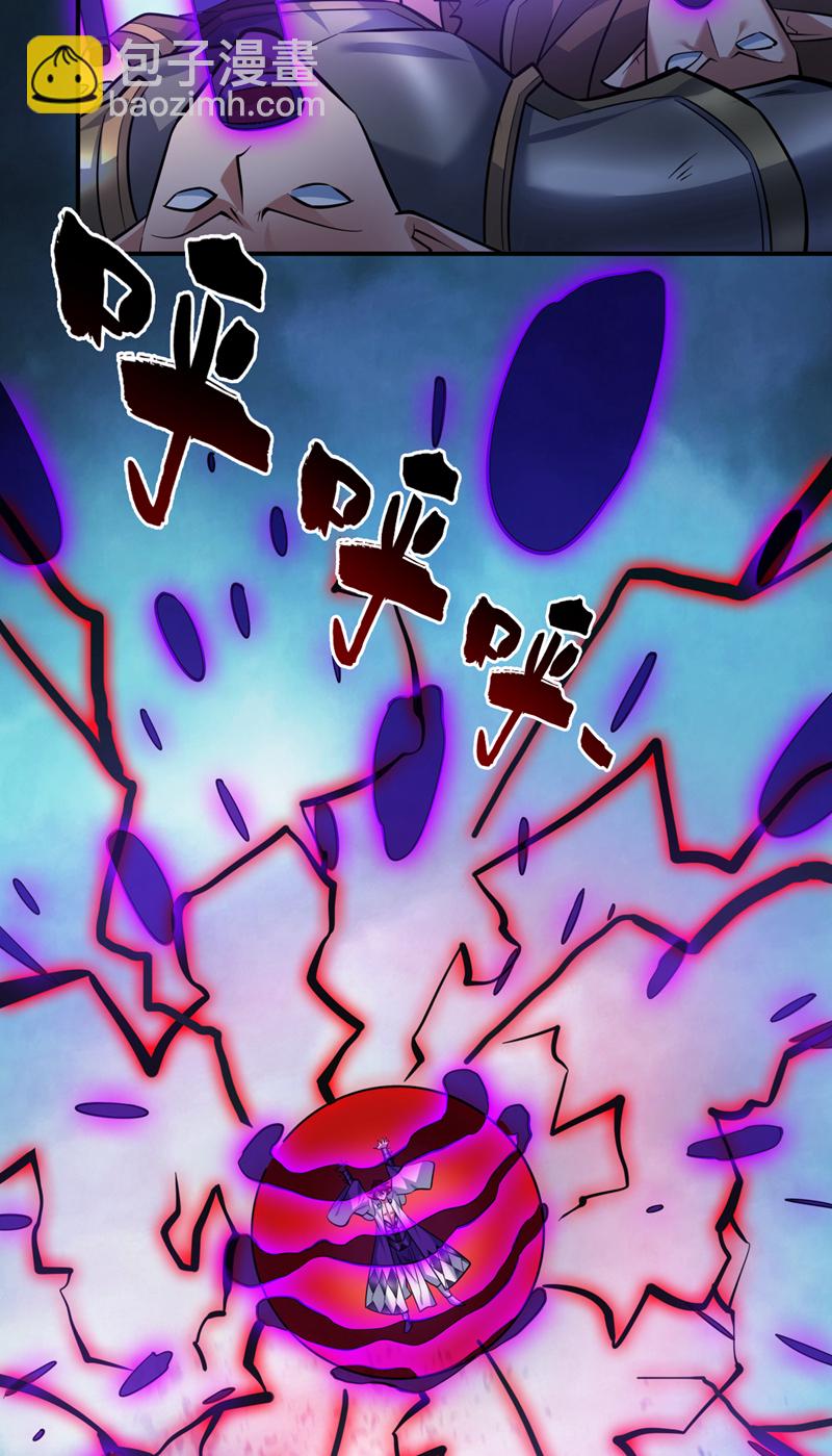 隱居十萬年，後代請我出山 - 第143話 破了天道！ - 7