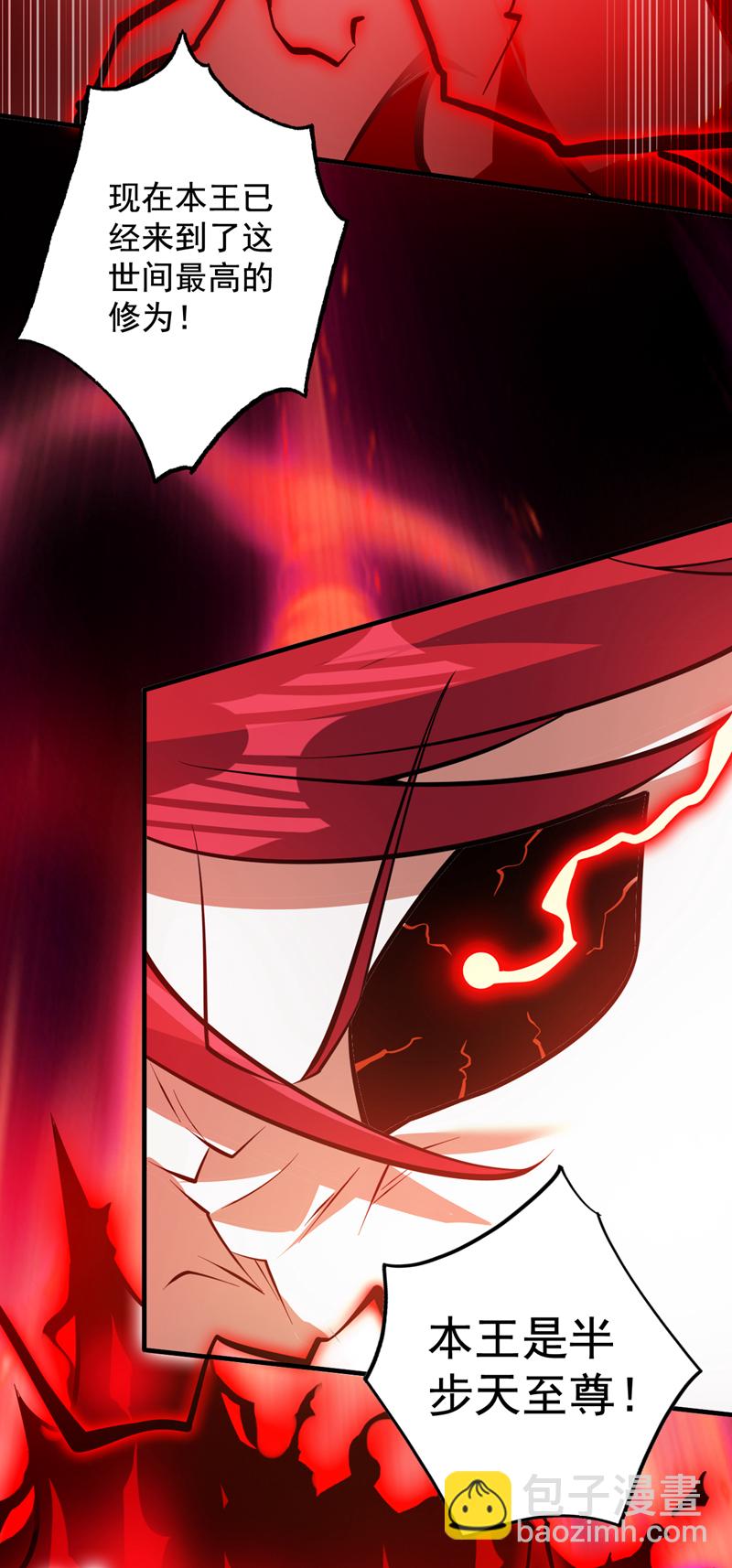 隱居十萬年，後代請我出山 - 第143話 破了天道！ - 7